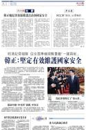 A4：要闻