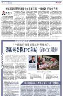 A5：要闻