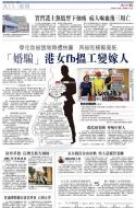 A15：港闻