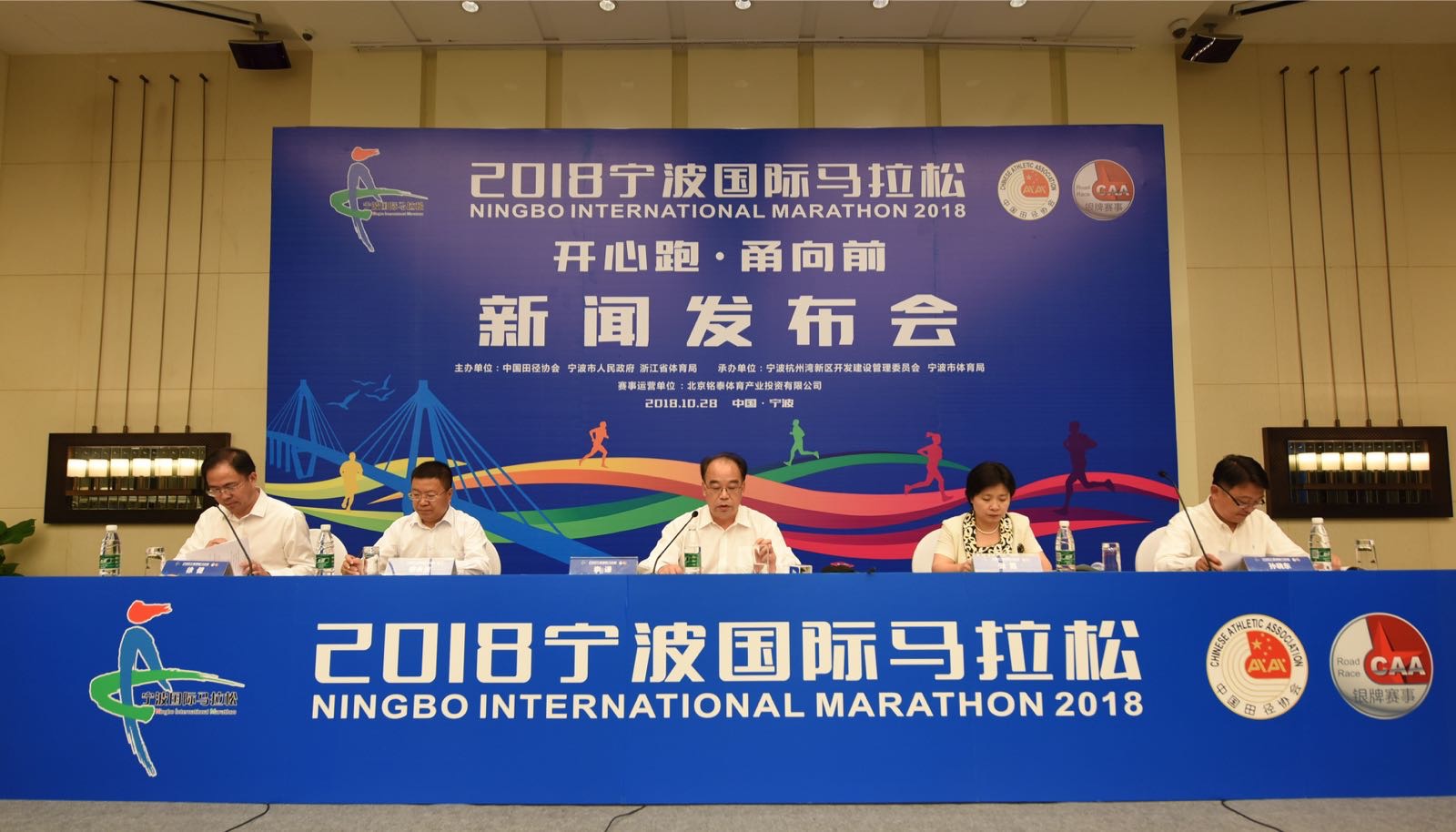  2018宁波国际马拉松:10月28日宁波杭州湾新区开跑 8月30日9时开始报名 