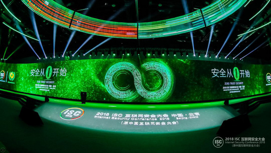 2018 ISC互联网安全大会开幕  网络安全产业迎来爆发式增长机遇