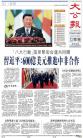 A1：要闻