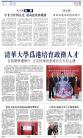A3：要闻