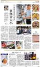 B11：副刊