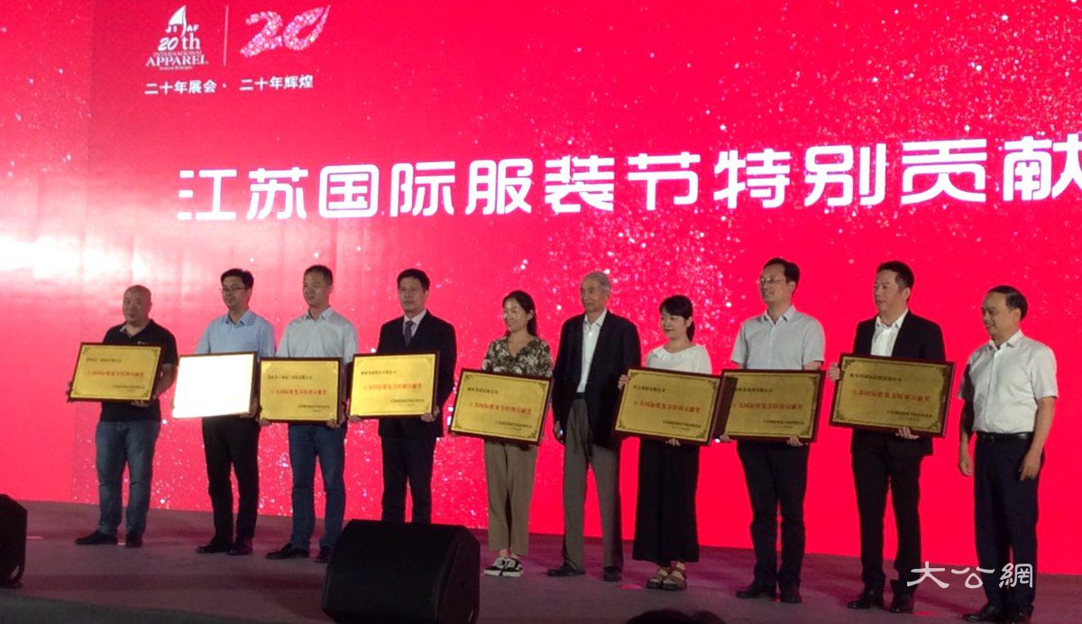 江苏国际服装节举办二十周年盛典