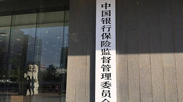 新一轮网贷整治开启：全国统一口径 多地展开自查