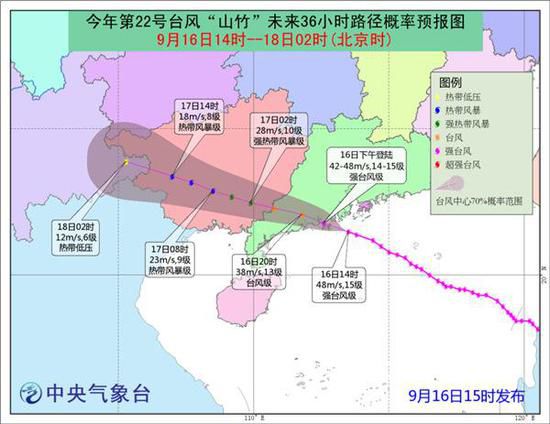 台风“山竹”在广东登陆 中心附近最大风力14级