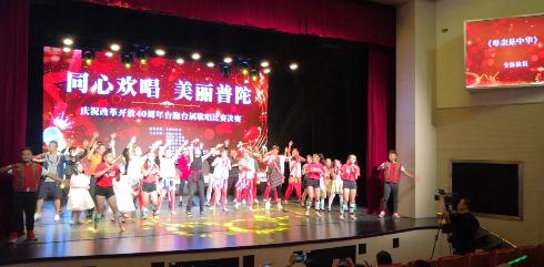 纪念改革开放40周年 在沪台胞同唱“母亲是中华”