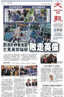 A1：要闻
