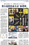 A2：要闻