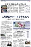 A4：要闻
