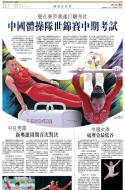 B3：体育