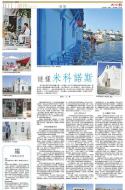 B11：副刊