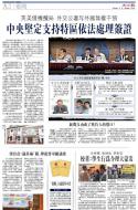 A2：要闻