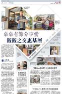 A10：港闻