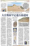 B5：副刊
