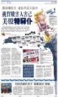 A2：要闻