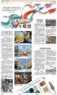 B9：副刊