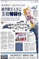 A2：要闻