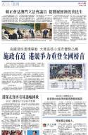 A16：港闻