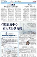 A3：要闻