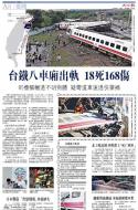 A8：要闻