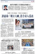 A16：港闻