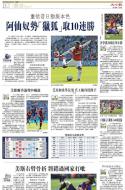 B2：体育