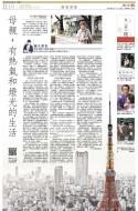 B10：副刊