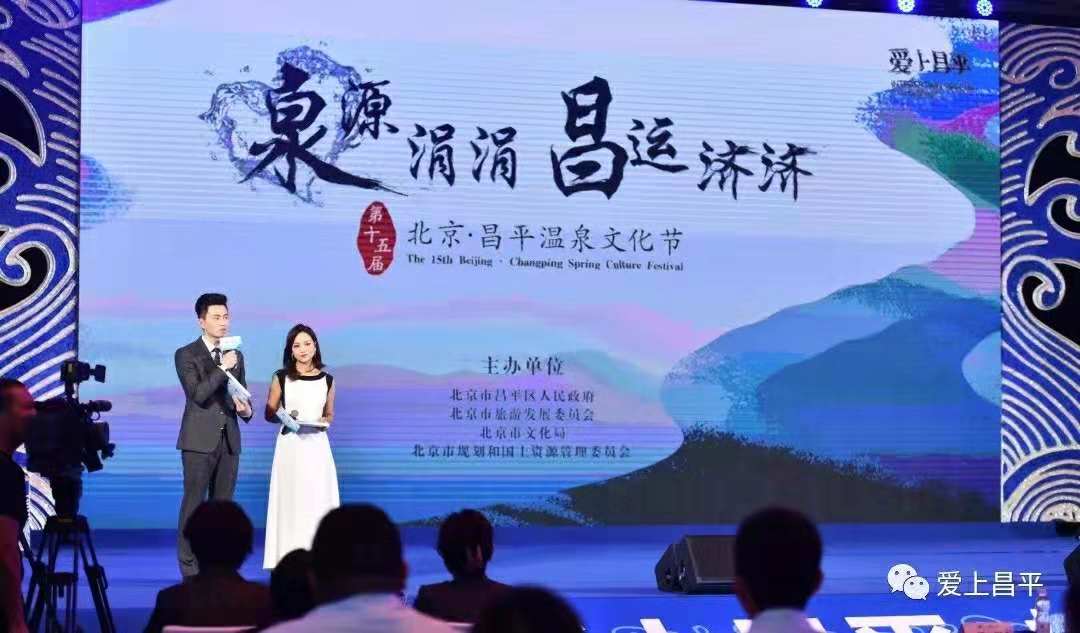 北京昌平文化节已成功举办十五届