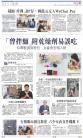 A15：港闻