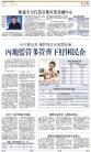 B3：经济