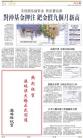 B4：经济