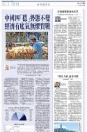 A13：经济