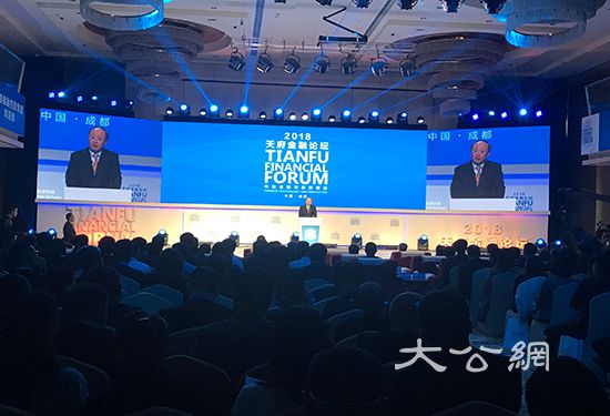 2018天府金融论坛在成都举行 建设国家西部金融中心 推动创新驱动发展