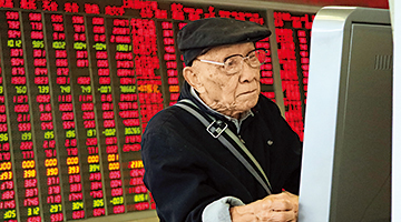 憧憬印花税下调A股起舞三连升 “政策底” 趋于明朗
