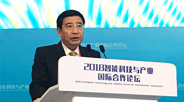 工信部长苗圩：中国欢迎跨国机构在华设立人工智能研发机构