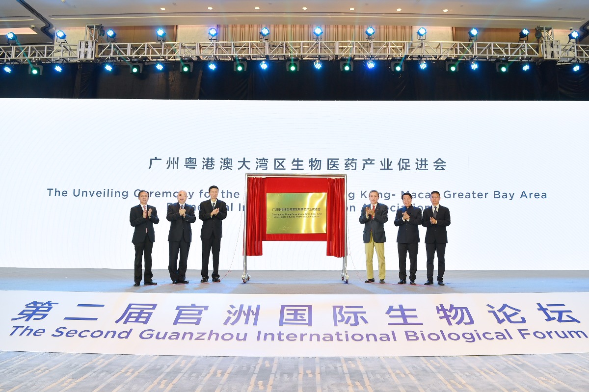 全国创新生物医药创业投资服务联盟广州成立