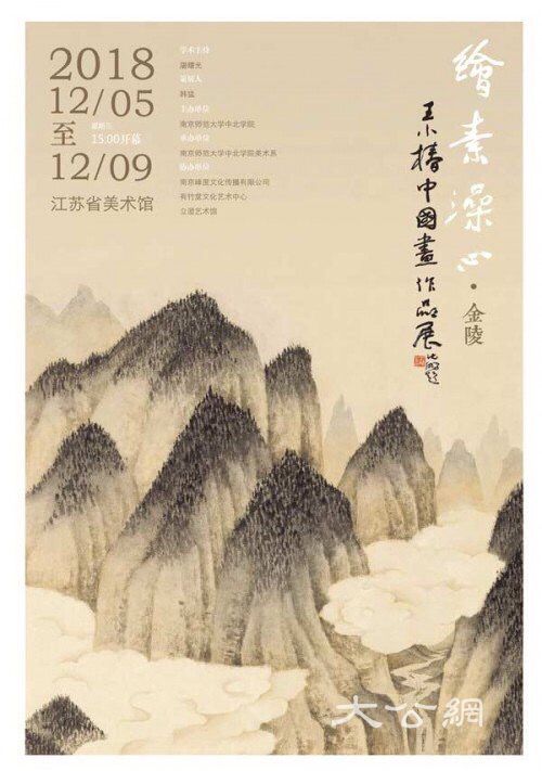 艺文 艺术赏析 > 正文   展览时间:2018.12.5-12.9   开幕时间:2018.