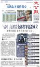 A1：要闻
