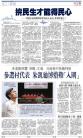 A2：要闻