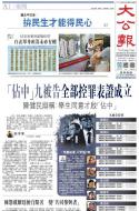 A1：要闻