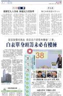 A3：要闻