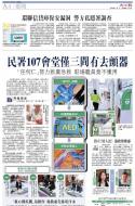 A4：要闻