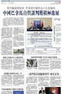 A16：中国