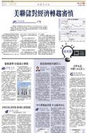 B4：经济