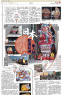 B14：副刊