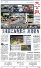 A1：要闻