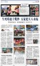 A2：要闻