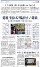 A10：经济